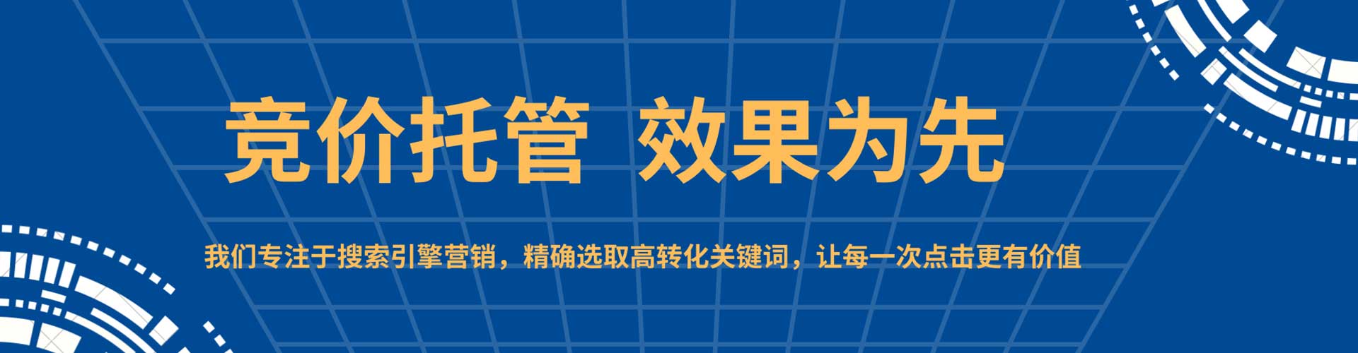河源竞价开户