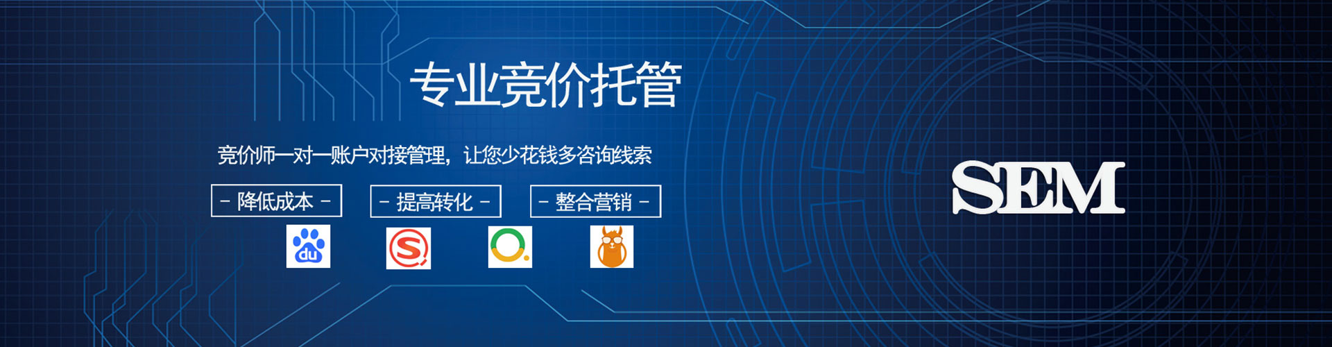 河源信息流竞价